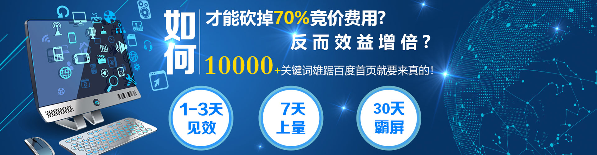 莲花竞价广告